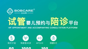 马来西亚胚胎转运的流程与时间表