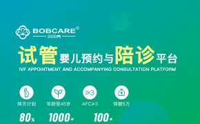 如何选择胚胎转运?马来西亚BFG生殖中心的专业建议